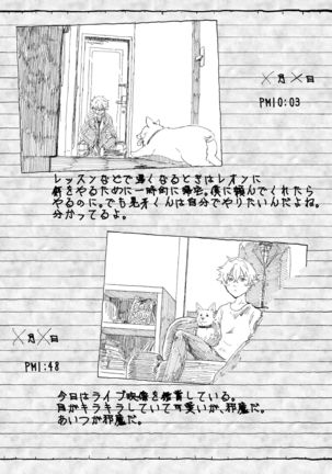 Oogami Koga Tousatsu Nikki - Page 11