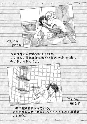 Oogami Koga Tousatsu Nikki - Page 22