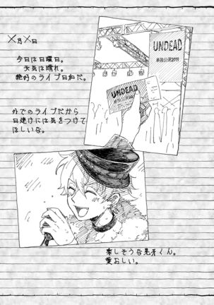 Oogami Koga Tousatsu Nikki - Page 8
