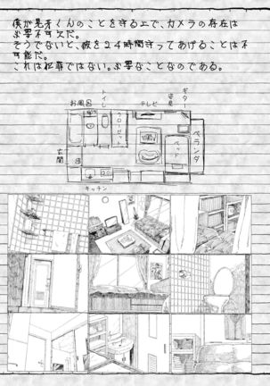 Oogami Koga Tousatsu Nikki - Page 4