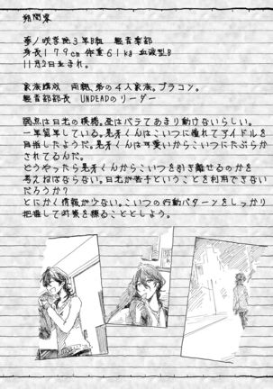 Oogami Koga Tousatsu Nikki Page #13