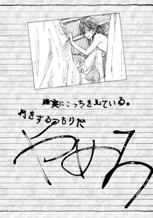 Oogami Koga Tousatsu Nikki - Page 15