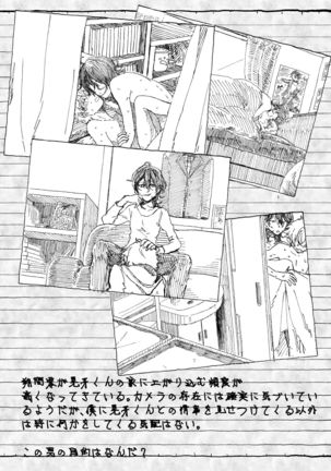 Oogami Koga Tousatsu Nikki - Page 19