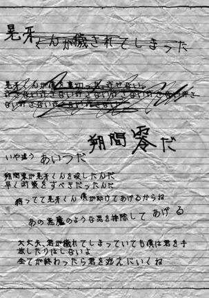 Oogami Koga Tousatsu Nikki - Page 17