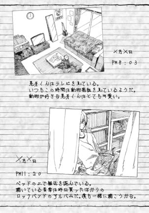 Oogami Koga Tousatsu Nikki - Page 5