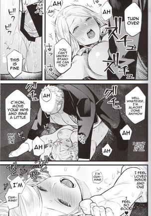 Kyougen no Tonic Page #17