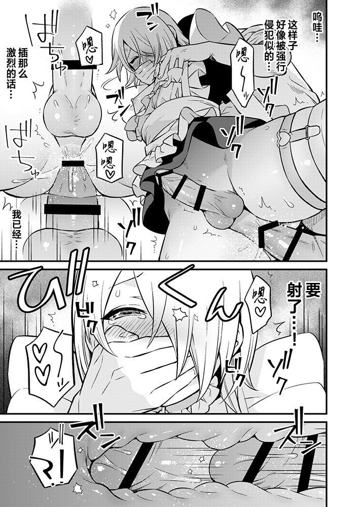 Shinkan Yoteidatta Manga②
