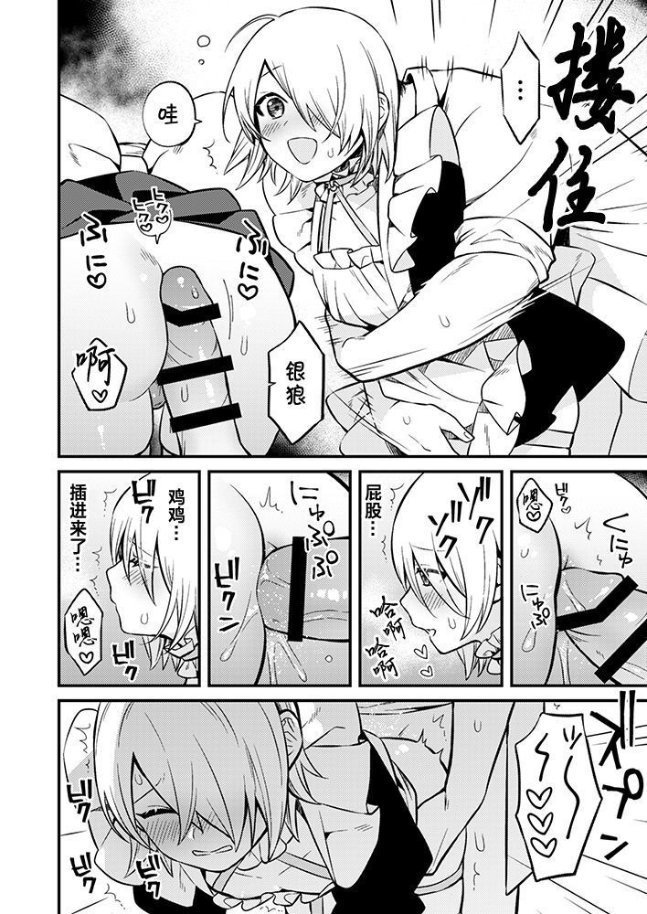 Shinkan Yoteidatta Manga②