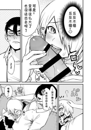 Shinkan Yoteidatta Manga② - Page 9