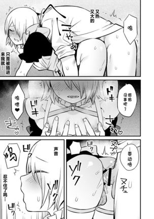 Shinkan Yoteidatta Manga② - Page 15