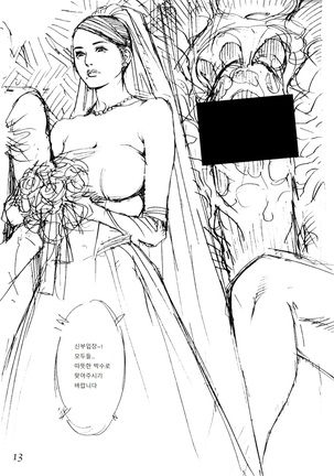 M Onna Senka - Chikako Futatabi... Page #12