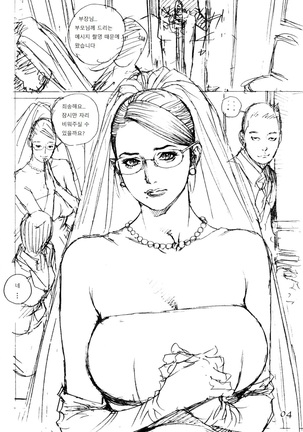 M Onna Senka - Chikako Futatabi... Page #3