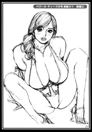 M Onna Senka - Chikako Futatabi... Page #19