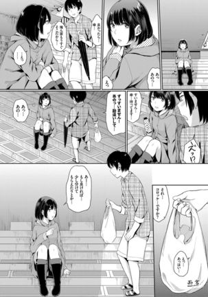 Oboreru Hakuchuumu Page #87