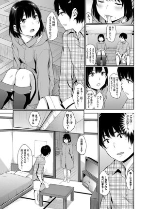 Oboreru Hakuchuumu Page #88
