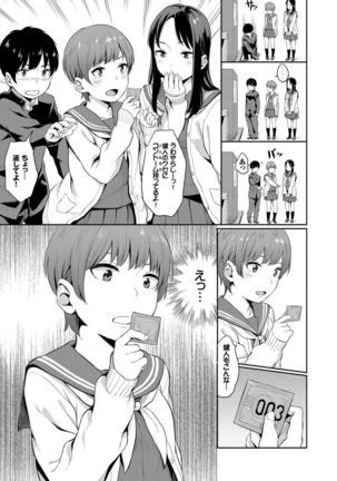 Oboreru Hakuchuumu Page #154