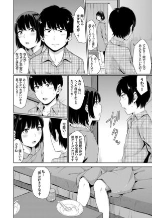 Oboreru Hakuchuumu Page #89