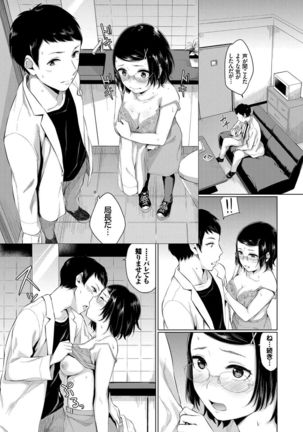 Oboreru Hakuchuumu Page #118