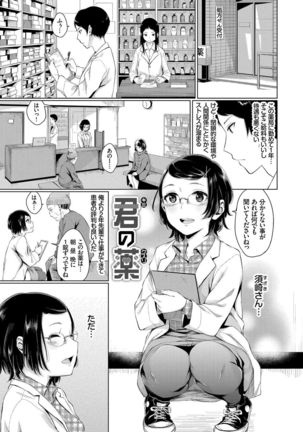Oboreru Hakuchuumu Page #108