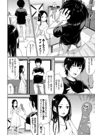 Oboreru Hakuchuumu Page #23