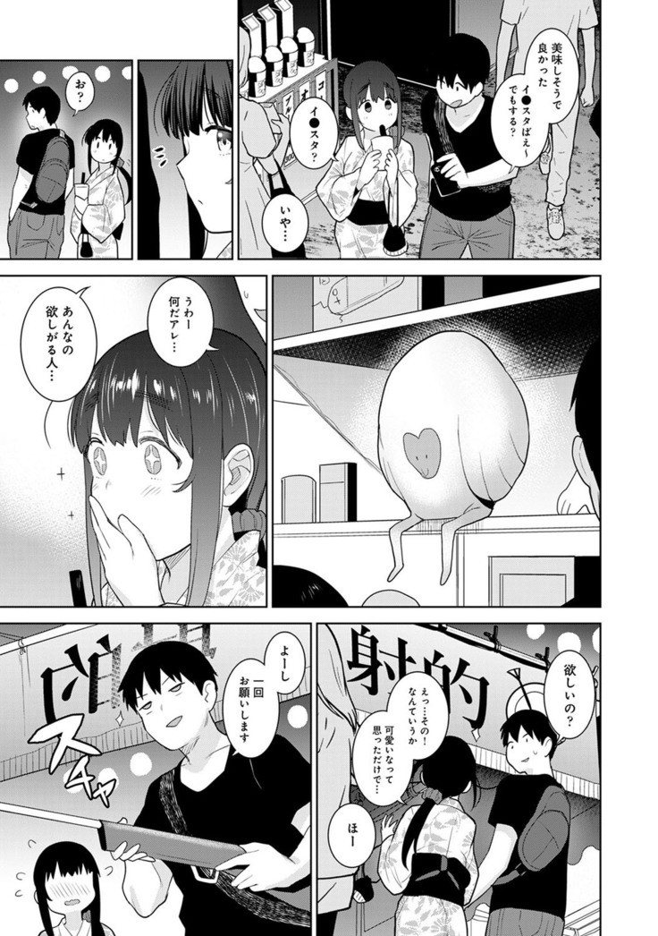 Erohon o Sutetara Konoko ga Tsurechatta!? Ch. 1-23