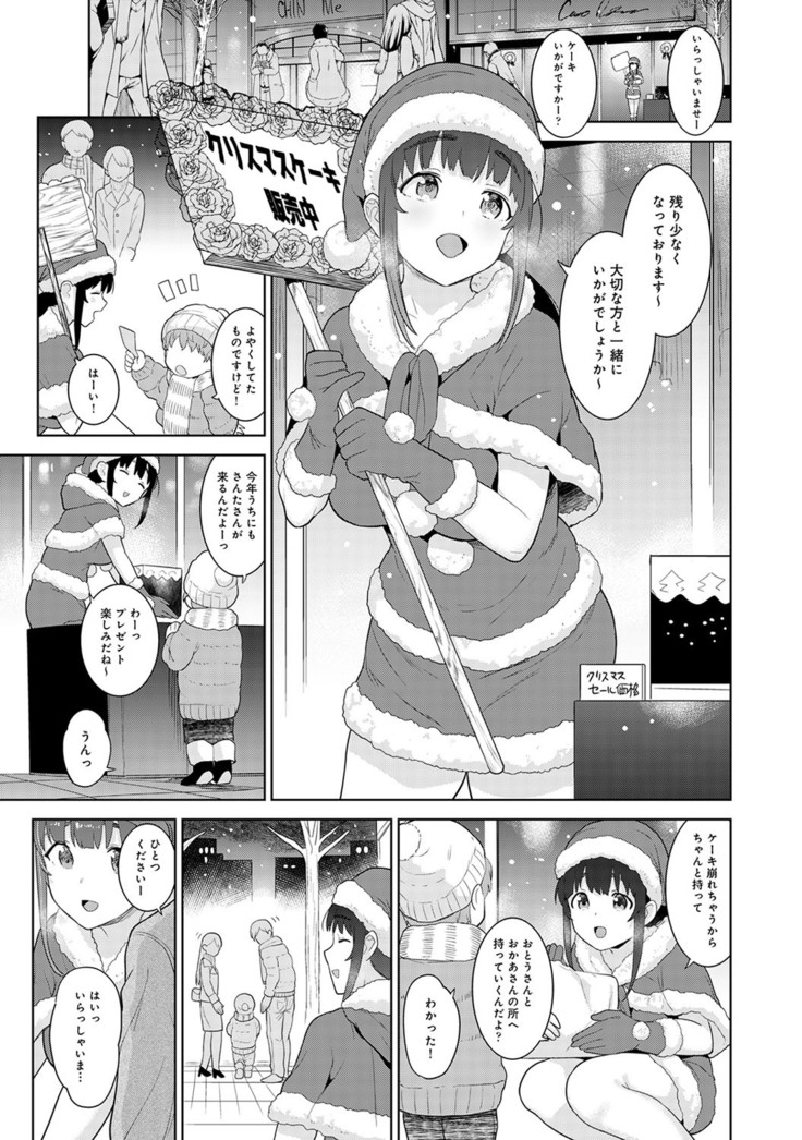 Erohon o Sutetara Konoko ga Tsurechatta!? Ch. 1-23