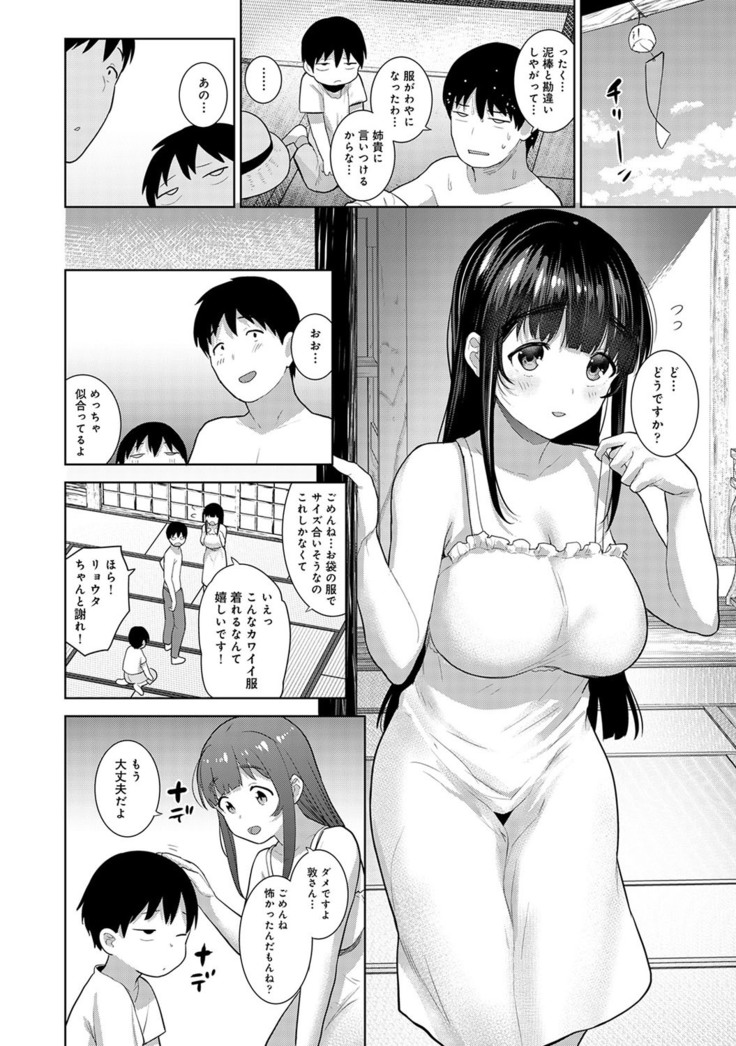 Erohon o Sutetara Konoko ga Tsurechatta!? Ch. 1-23