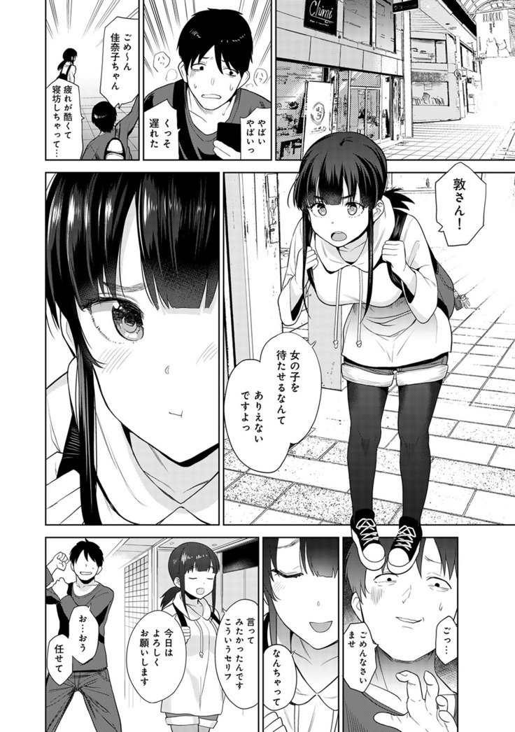 Erohon o Sutetara Konoko ga Tsurechatta!? Ch. 1-23