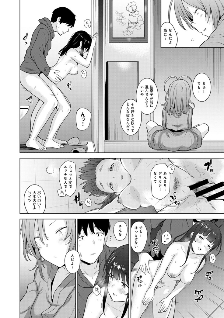 Erohon o Sutetara Konoko ga Tsurechatta!? Ch. 1-23