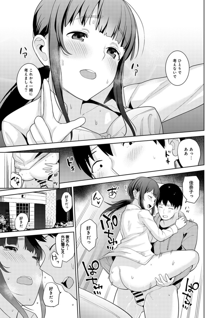 Erohon o Sutetara Konoko ga Tsurechatta!? Ch. 1-23