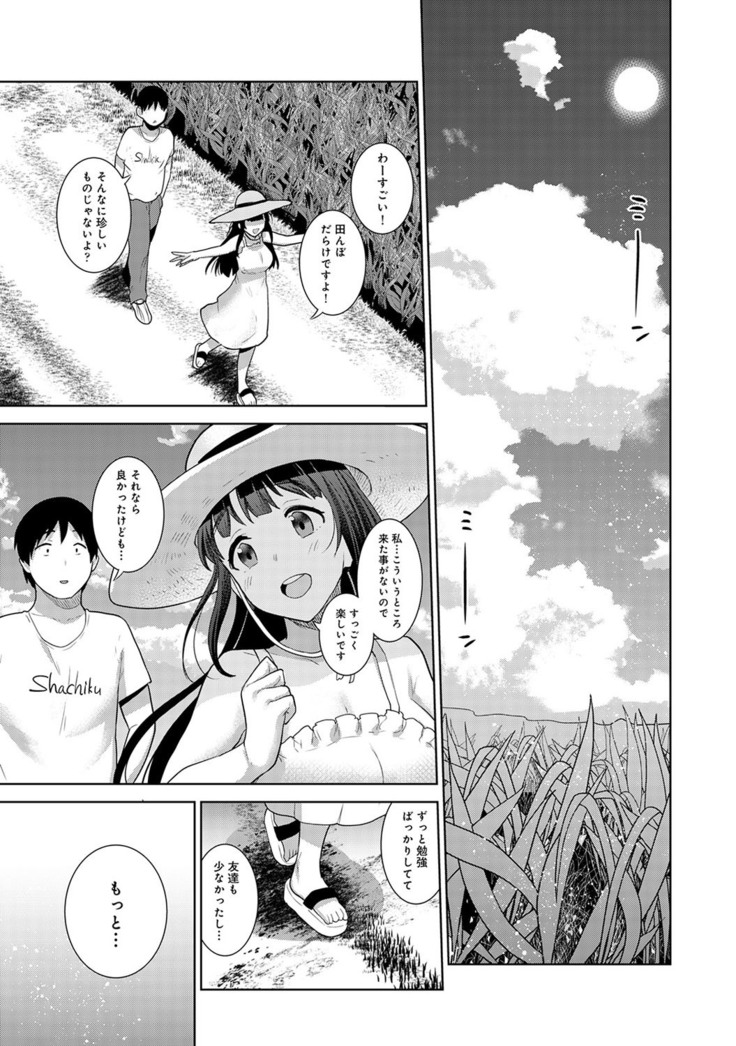 Erohon o Sutetara Konoko ga Tsurechatta!? Ch. 1-23