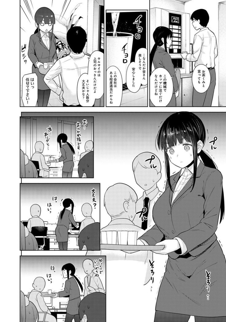 Erohon o Sutetara Konoko ga Tsurechatta!? Ch. 1-23