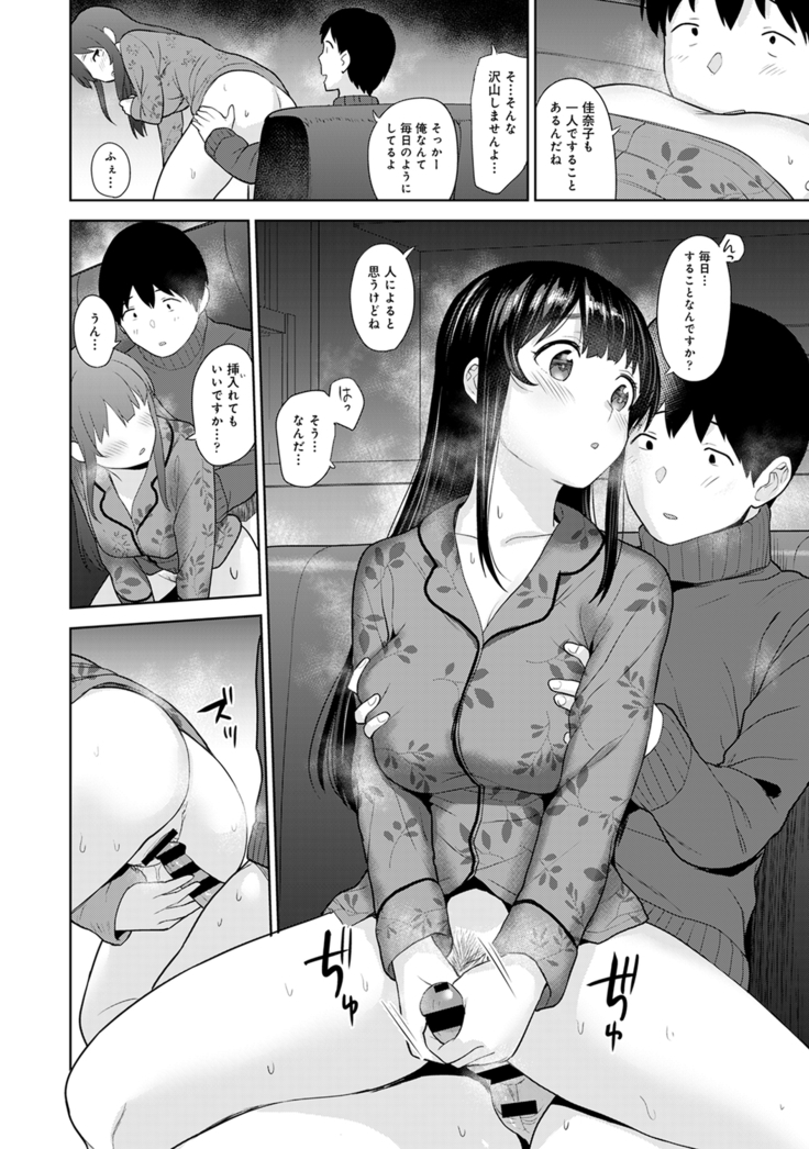 Erohon o Sutetara Konoko ga Tsurechatta!? Ch. 1-23