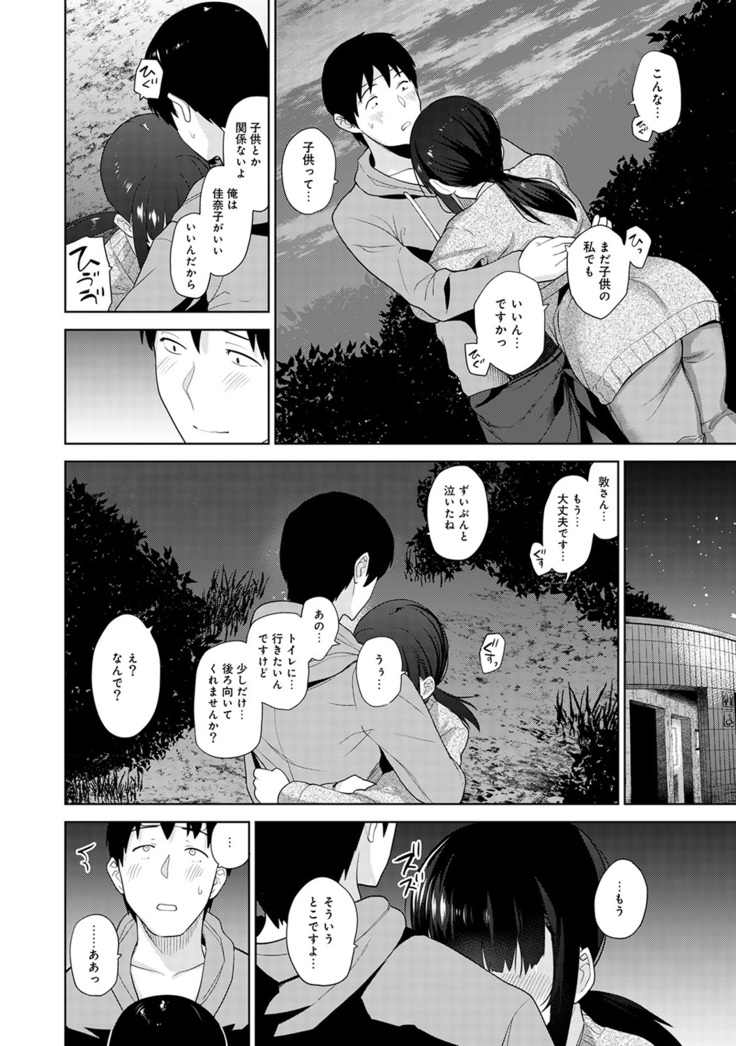 Erohon o Sutetara Konoko ga Tsurechatta!? Ch. 1-23