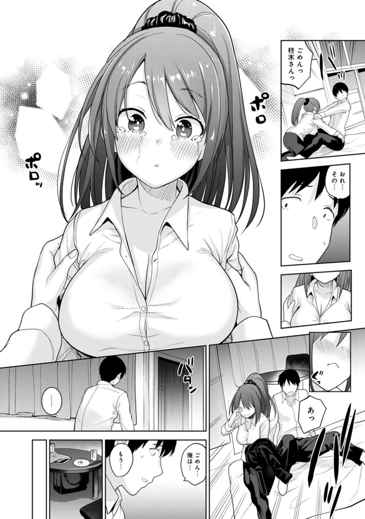 Erohon o Sutetara Konoko ga Tsurechatta!? Ch. 1-23