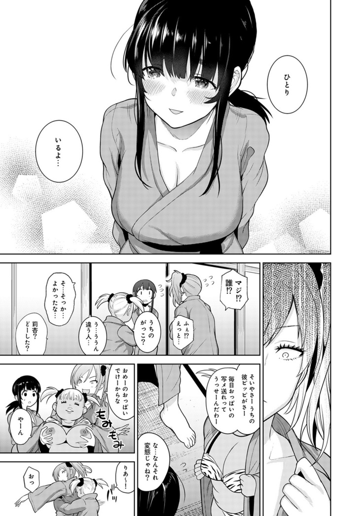 Erohon o Sutetara Konoko ga Tsurechatta!? Ch. 1-23