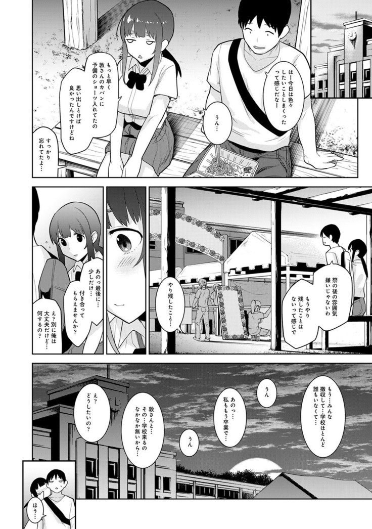 Erohon o Sutetara Konoko ga Tsurechatta!? Ch. 1-23