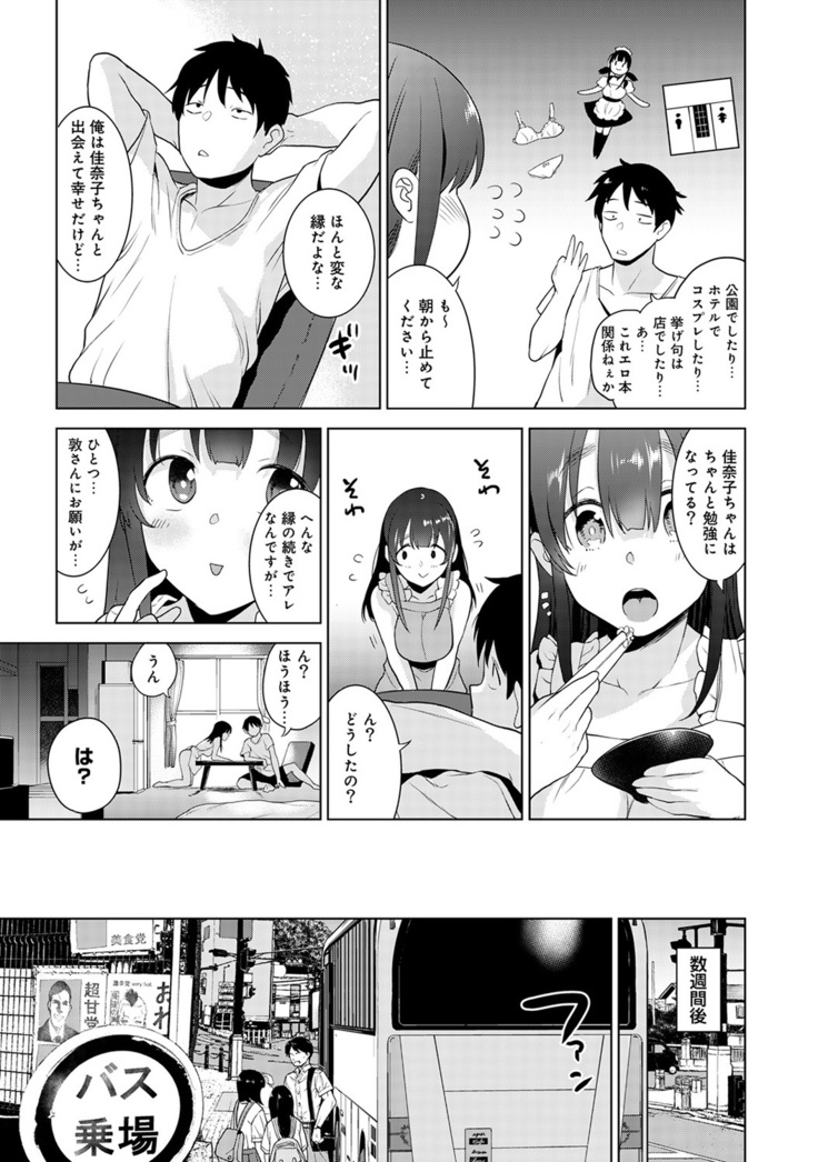 Erohon o Sutetara Konoko ga Tsurechatta!? Ch. 1-23