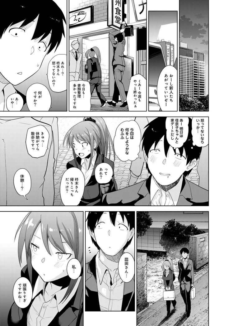 Erohon o Sutetara Konoko ga Tsurechatta!? Ch. 1-23