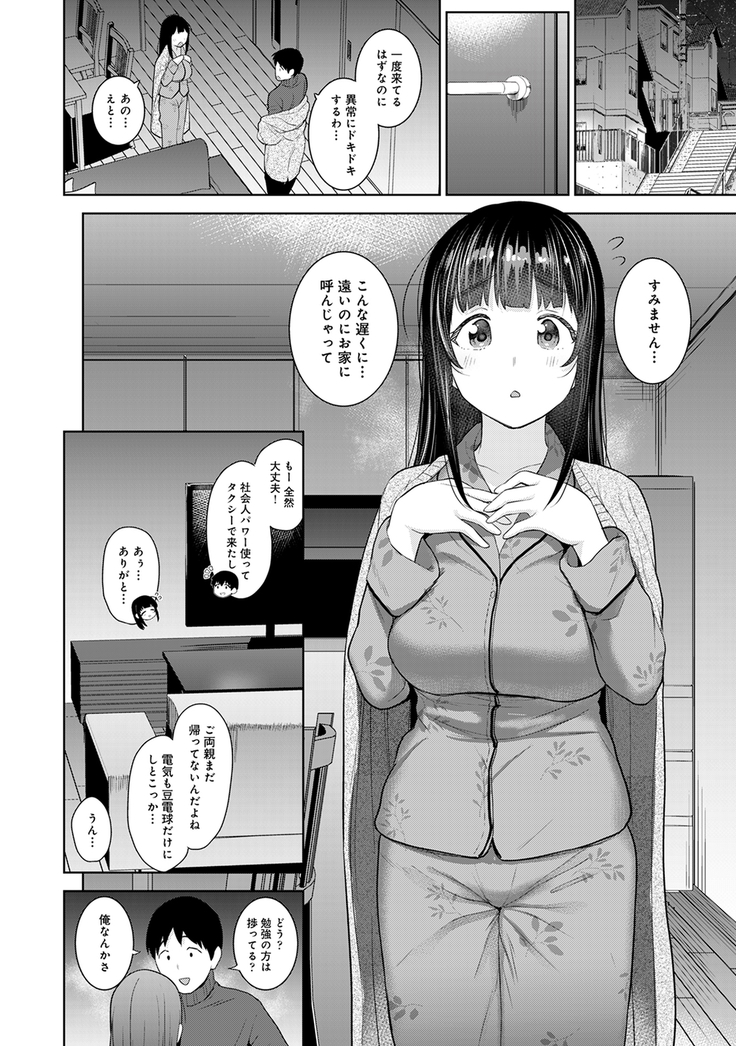 Erohon o Sutetara Konoko ga Tsurechatta!? Ch. 1-23