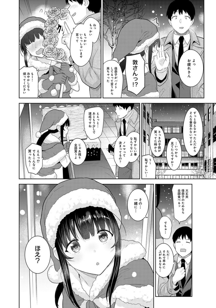 Erohon o Sutetara Konoko ga Tsurechatta!? Ch. 1-23