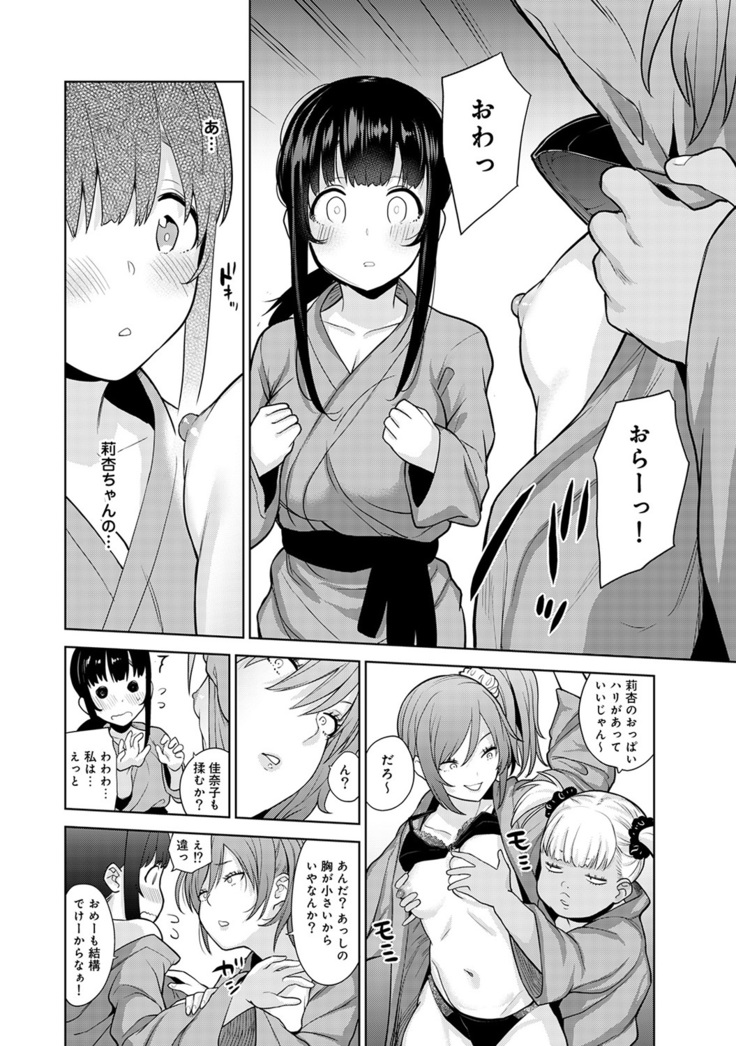 Erohon o Sutetara Konoko ga Tsurechatta!? Ch. 1-23