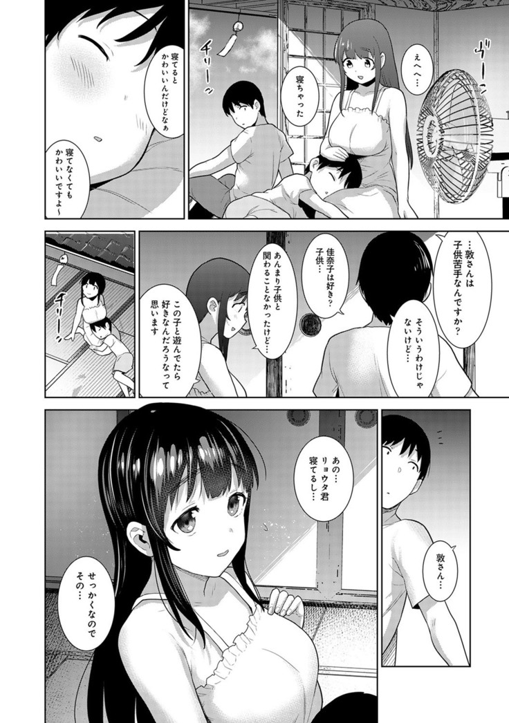 Erohon o Sutetara Konoko ga Tsurechatta!? Ch. 1-23