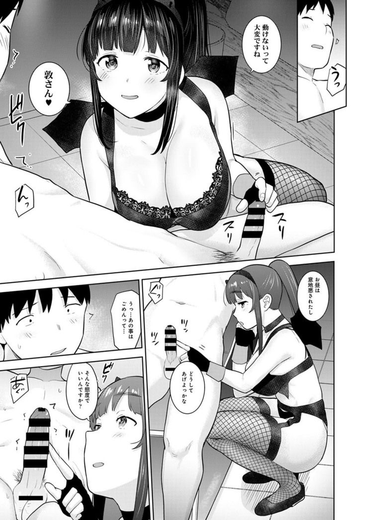 Erohon o Sutetara Konoko ga Tsurechatta!? Ch. 1-23