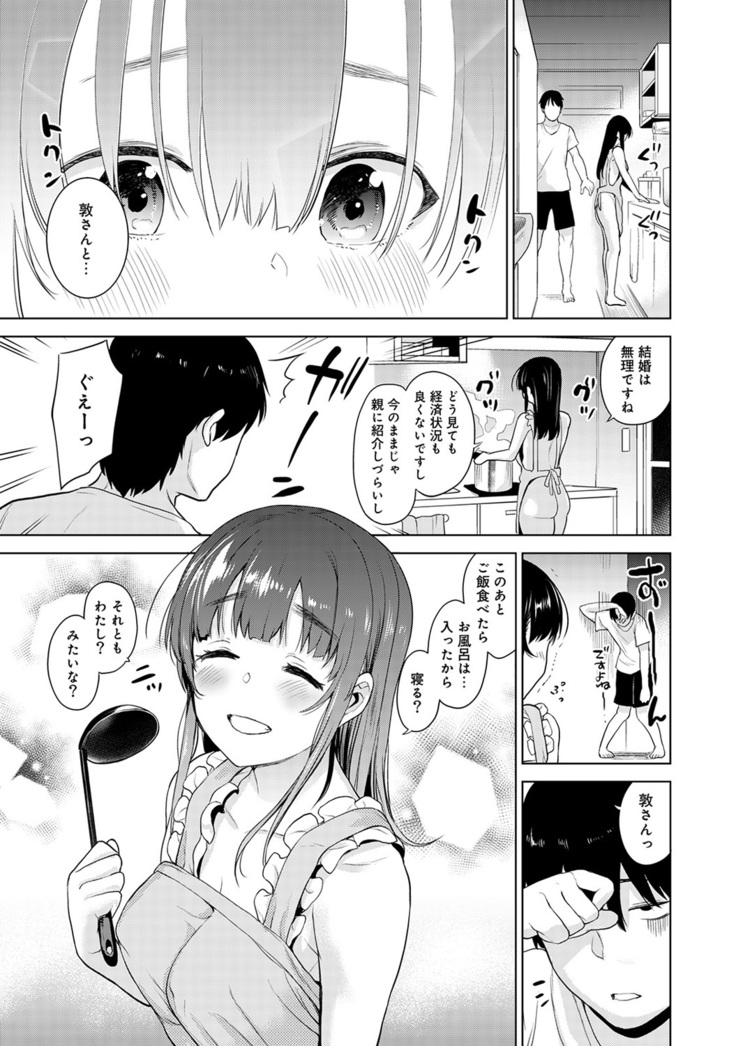 Erohon o Sutetara Konoko ga Tsurechatta!? Ch. 1-23