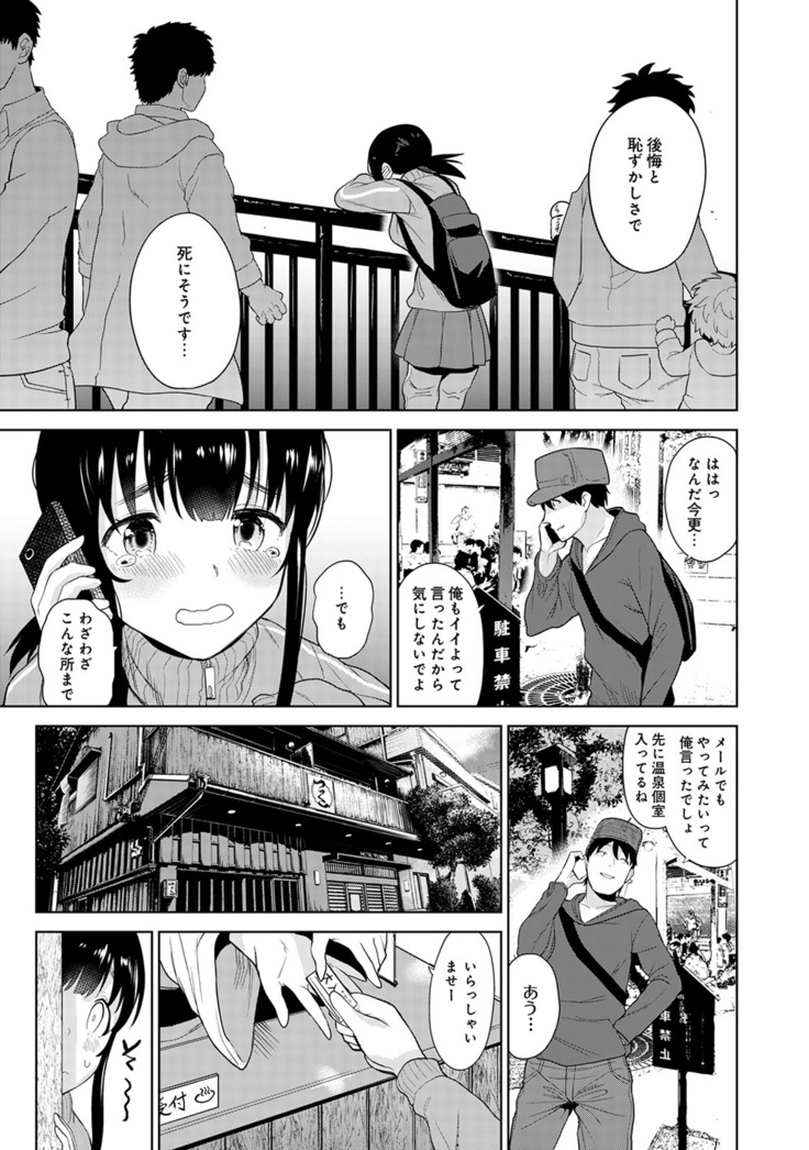 Erohon o Sutetara Konoko ga Tsurechatta!? Ch. 1-23