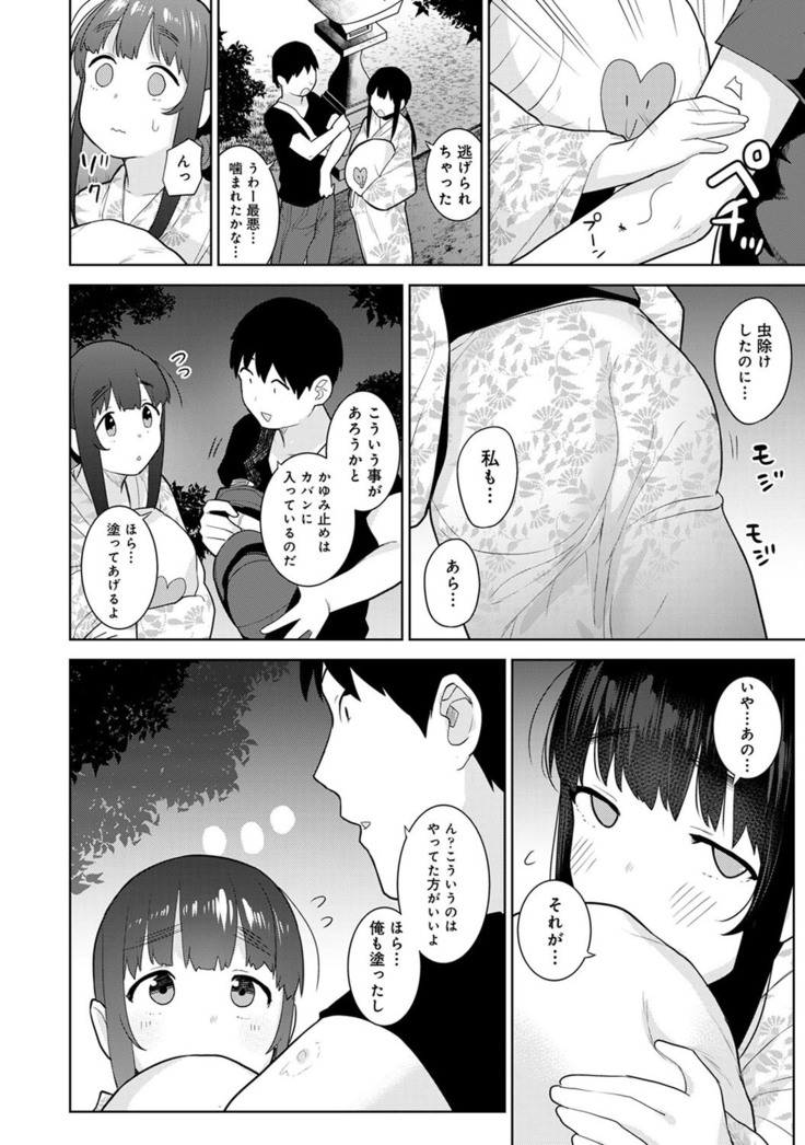 Erohon o Sutetara Konoko ga Tsurechatta!? Ch. 1-23