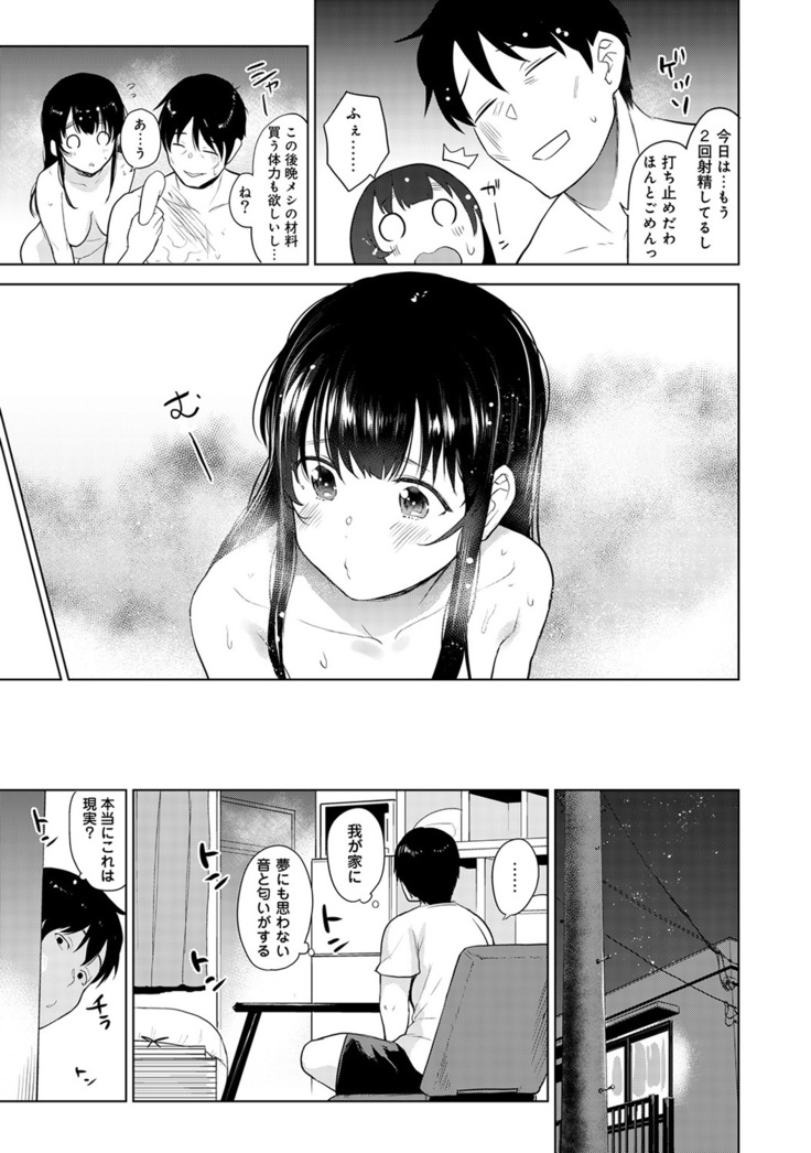 Erohon o Sutetara Konoko ga Tsurechatta!? Ch. 1-23