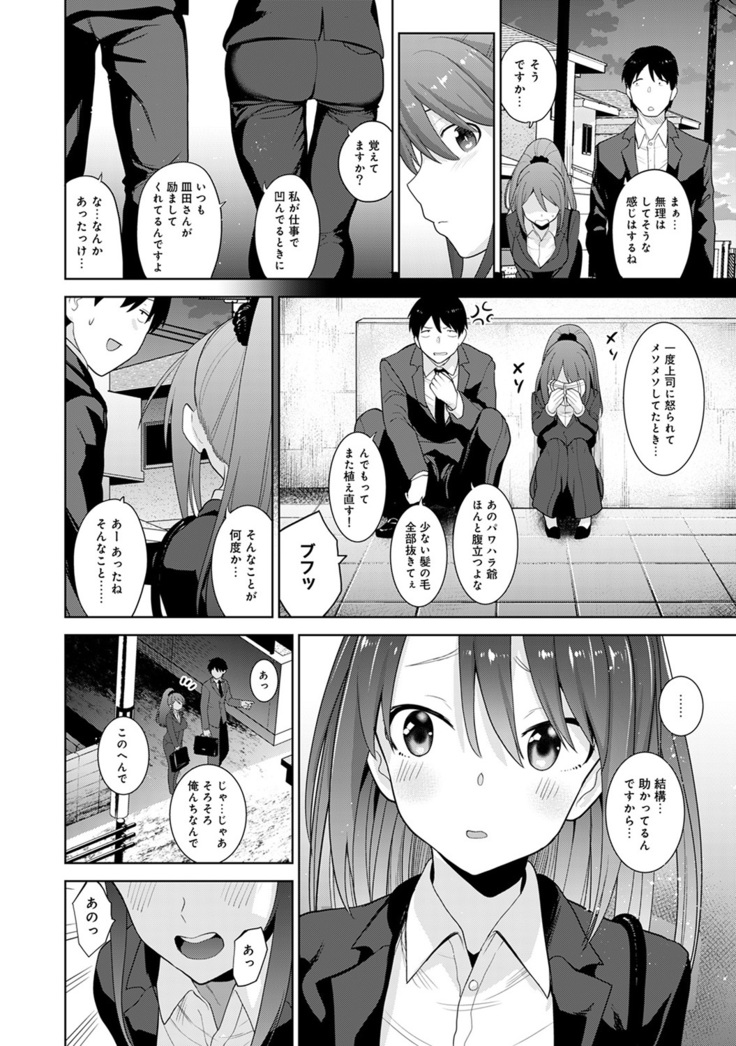 Erohon o Sutetara Konoko ga Tsurechatta!? Ch. 1-23