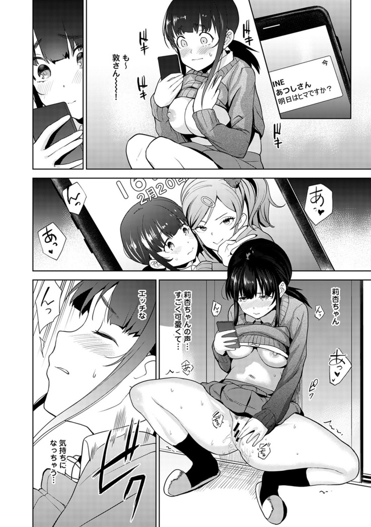 Erohon o Sutetara Konoko ga Tsurechatta!? Ch. 1-23